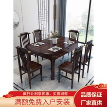 祥图新中式实木餐桌椅组合紫金丝檀木原木折叠多功能方变圆桌餐厅