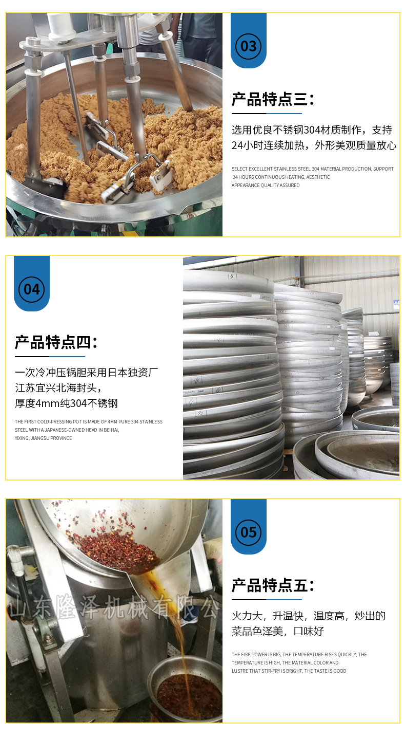 中央厨房炒菜机 (5).jpg