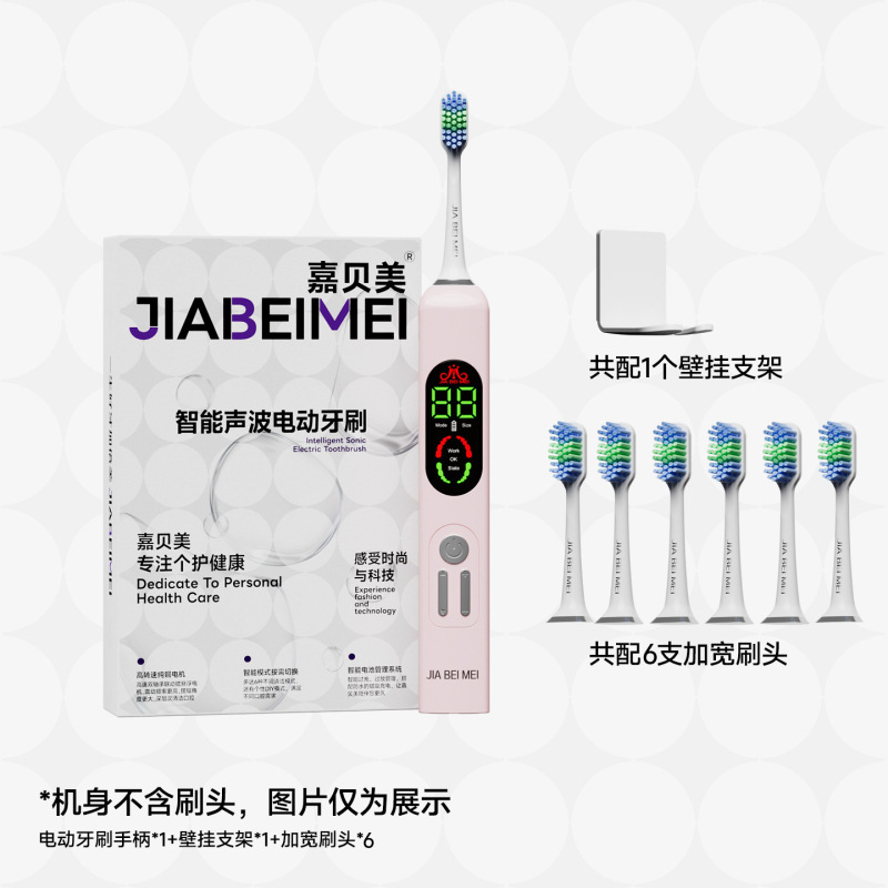 嘉貝美2025新型家庭用知能自動電動歯ブラシ磁気吸引充電電動歯ブラシ共通ギフトボックス|undefined