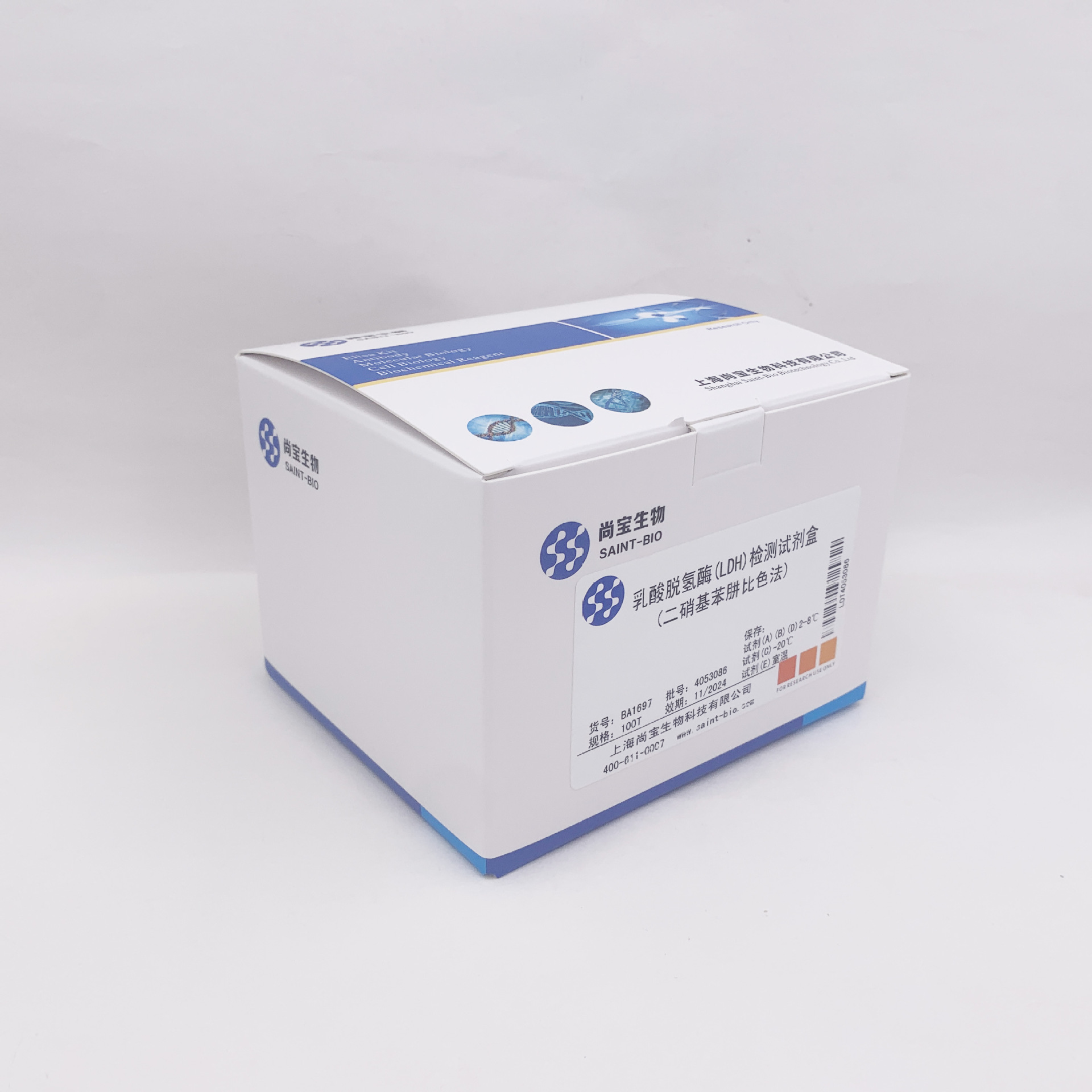 BA1697  乳酸脱氢酶（LDH）检测试剂盒（二硝基苯肼比色法）