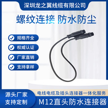 ��֮�����z��M12-3Pin Z������^���z��ˮ���^�B�Ӿ�