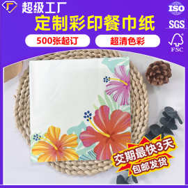 餐巾纸彩色印花定制无毒小批量圣诞节日四方形宣传纸巾定做欧洲