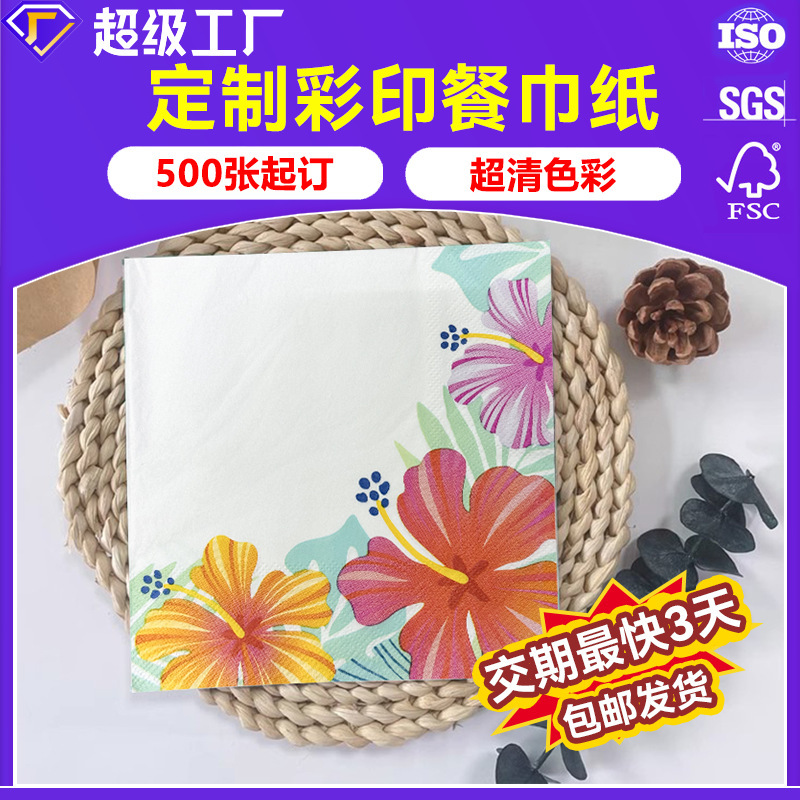Customized Non-Toxic Small Batch Colorful Printed Napkins for Christmas and Festivals, Square Promotional Paper Napkins Made to Order in Europe