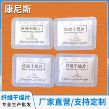 环保纤维干燥片 干燥剂 除湿防霉防潮吸水纸植物纤维干燥片干燥