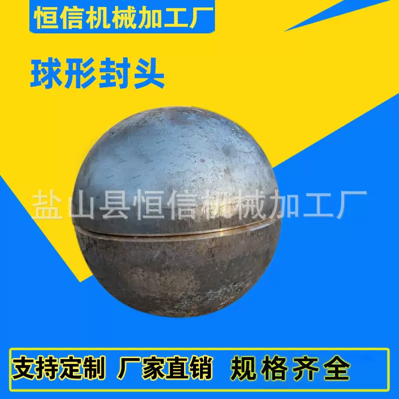 碳钢厚壁半球封头椭圆蝶形型大口径封头焊接平底封头管帽厂家直销