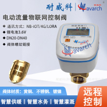 늄��������W�����y�ݼy�B���h�̿���4G/LORA/NBͨӍ늳ع��