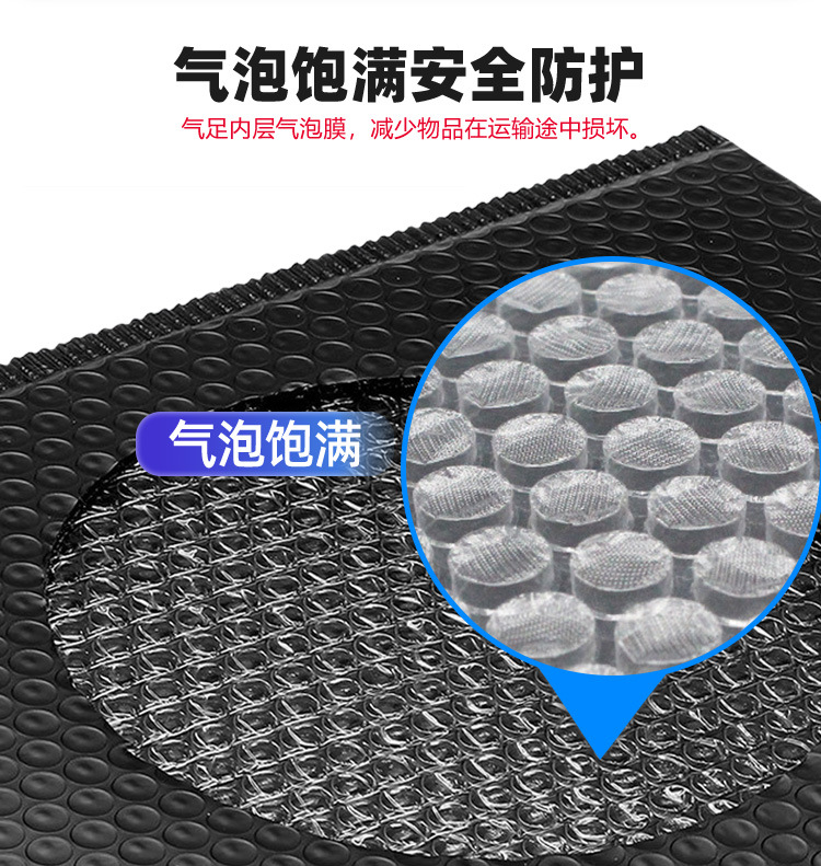 黑色共挤膜气泡袋