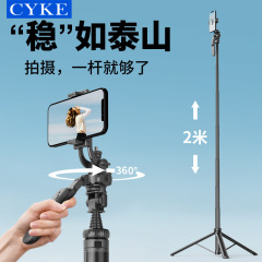 CYKE ライブ携帯電話ホルダーフロア三脚金属自撮り棒手ぶれ補正格納式ハンドヘルドジンバルスタビライザー