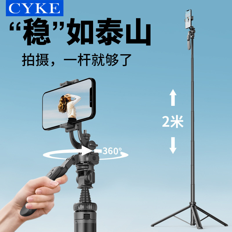 CYKE anti-shake handheld pan/tilt floor-...