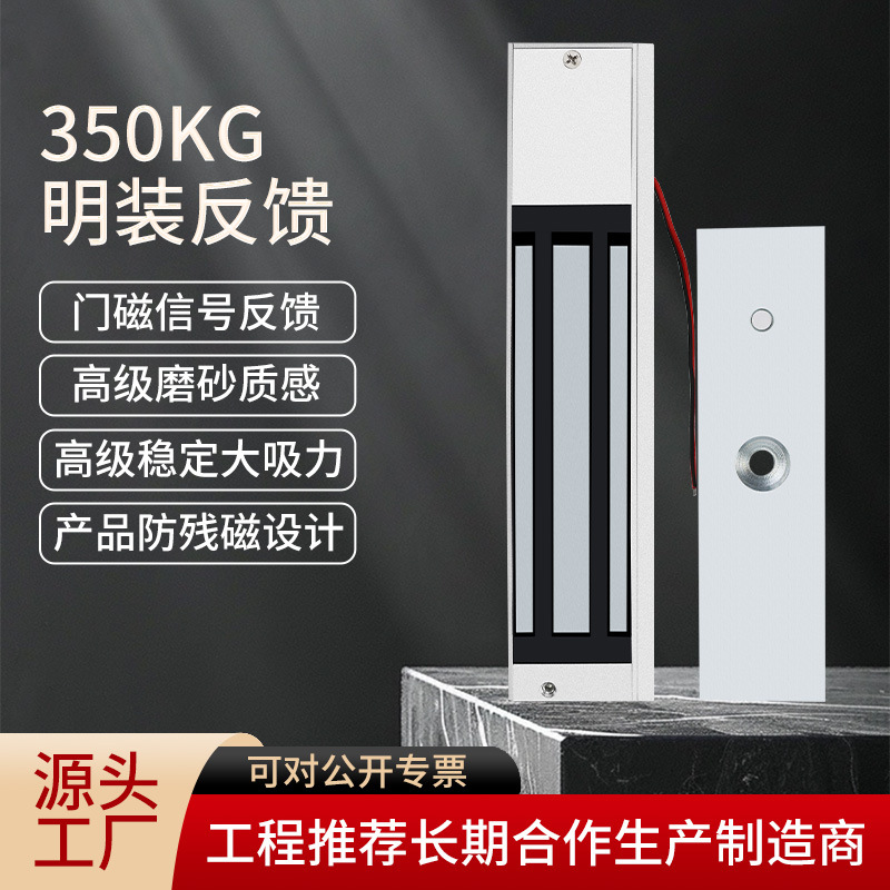 Oficina puerta de cristal 280kg retroalimentación cerradura magnética tienda comunidad puerta de metal puerta de madera sola puerta cerradura electromagnética