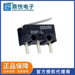 原装欧坶龙限位开关D2F-L小型微动开关阀门三脚行程开关