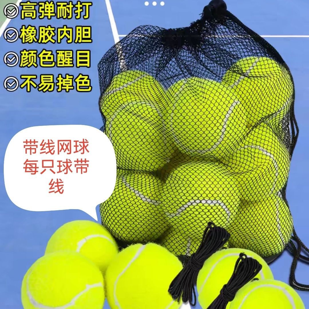 Tennis High Elasticity and Durability Single String Tennis Trainer Elastic Rope for the Elderly to Throw Balls and Pet Balls for Delivery