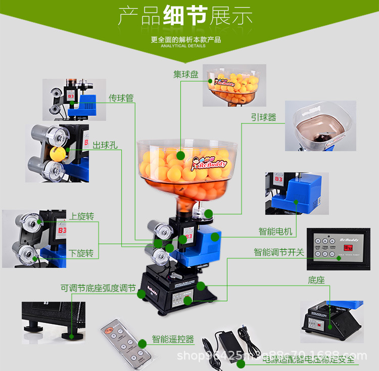 泰德 B3乒乓球发球机详情4