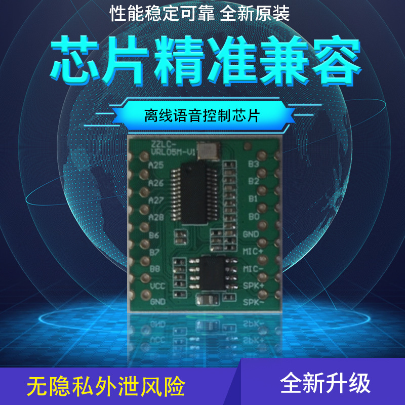 离线语音控制小型控制离线局域网无隐私外泄风险酒店离线语音控制