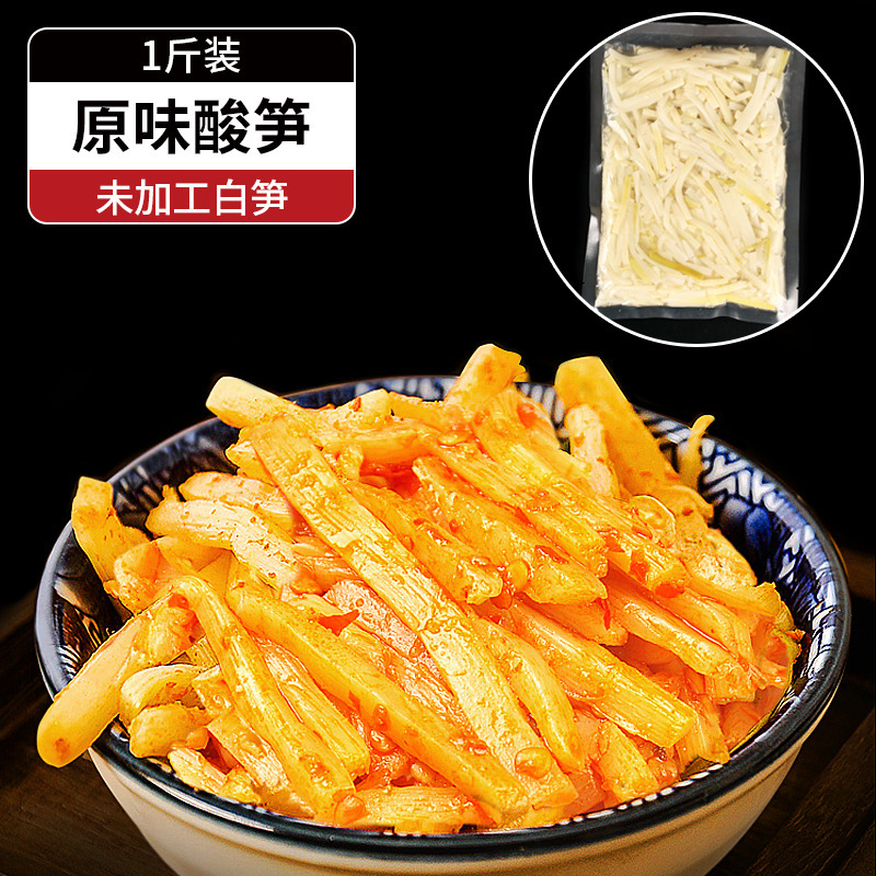 广西酸笋螺蛳粉专用臭笋小包装桂林米粉配菜柳州产红油酸笋商用|undefined