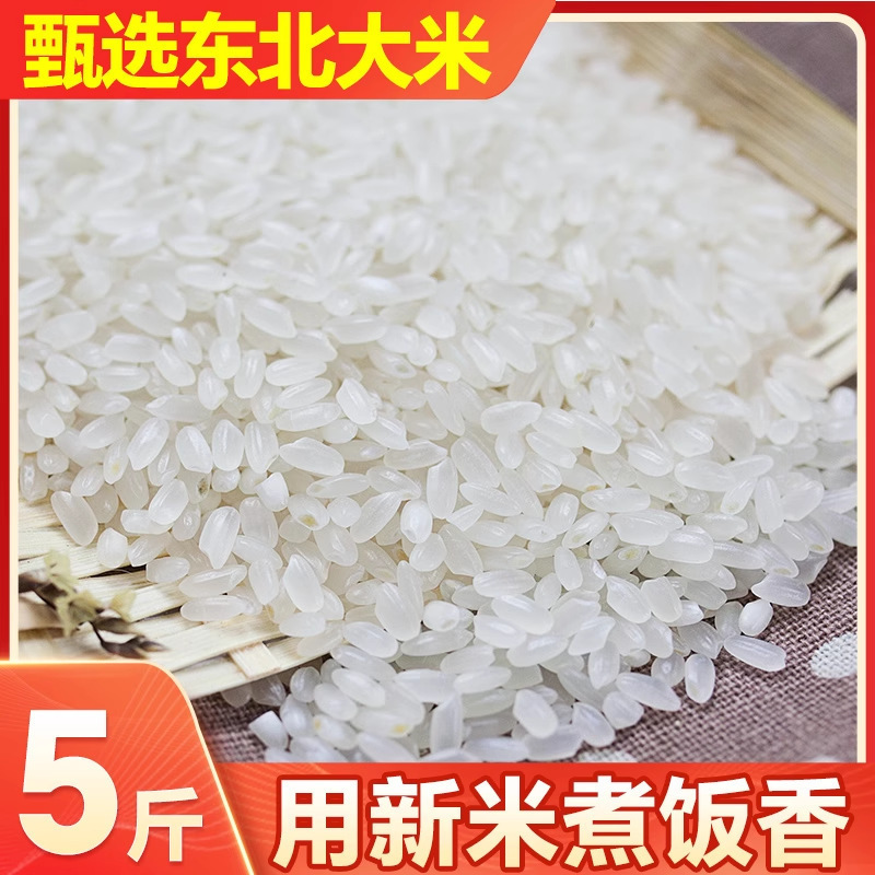 五常大米10斤20农家厂家直销批发|undefined