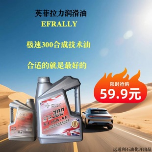 Speed 300 Sj15W-40 Semi-Synthetic Lubricant Infila Rally Oil for All Seasons