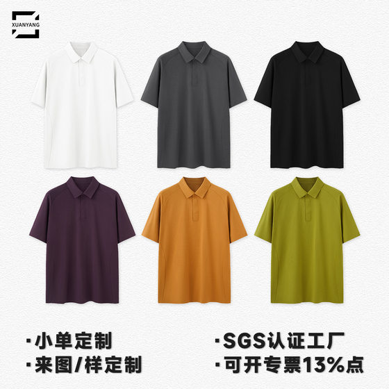 2025 spring and summer UPF50 sunscreen quick-drying short-sleeved men's ultrasonic pressure glue Polo shirt lapel T-shirt custom