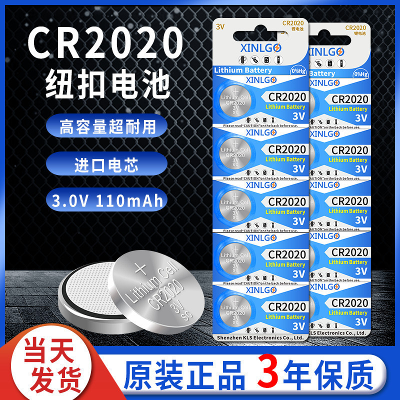 CR2020 button battery children's LCD Writing Board drawing board erasable small blackboard 3v button electronic CR2020 button battery children's LCD Writing Board drawing board erasable small blackboard 3v button electronic