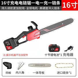电链锯;割草机;电风扇