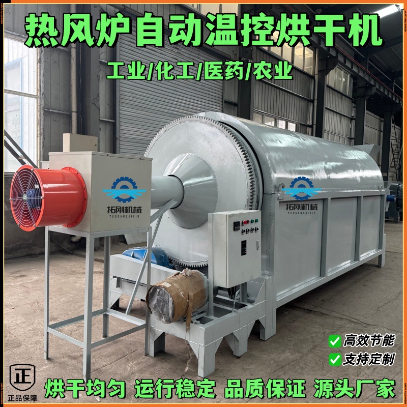 工业热风炉石墨烯滚筒烘干机 电加热铜粉干燥机 多功能铝粉脱水机