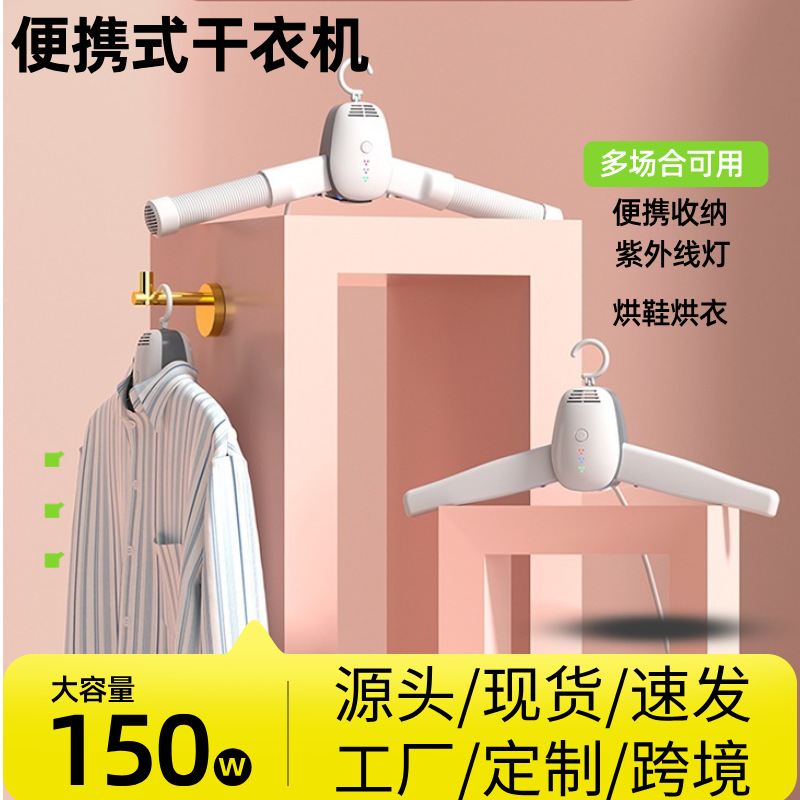 Dryer Portable Clothes Dryer Small Clothes Dryer Sterilization Clothes Household Foldable Dormitory Portable