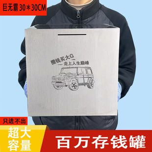 Oversized piggy bank 2025 new million piggy bank can only enter stainless steel into capacity anti-fall