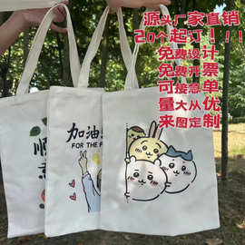 帆布袋大容量补习学生卡通图片购物袋帆布包单肩手提袋礼物袋