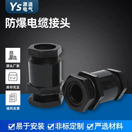 其他防爆器材;防爆箱;配电箱