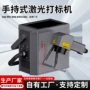 移动手持定制logo30w打标机