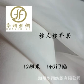 缎类;绉类;纺类