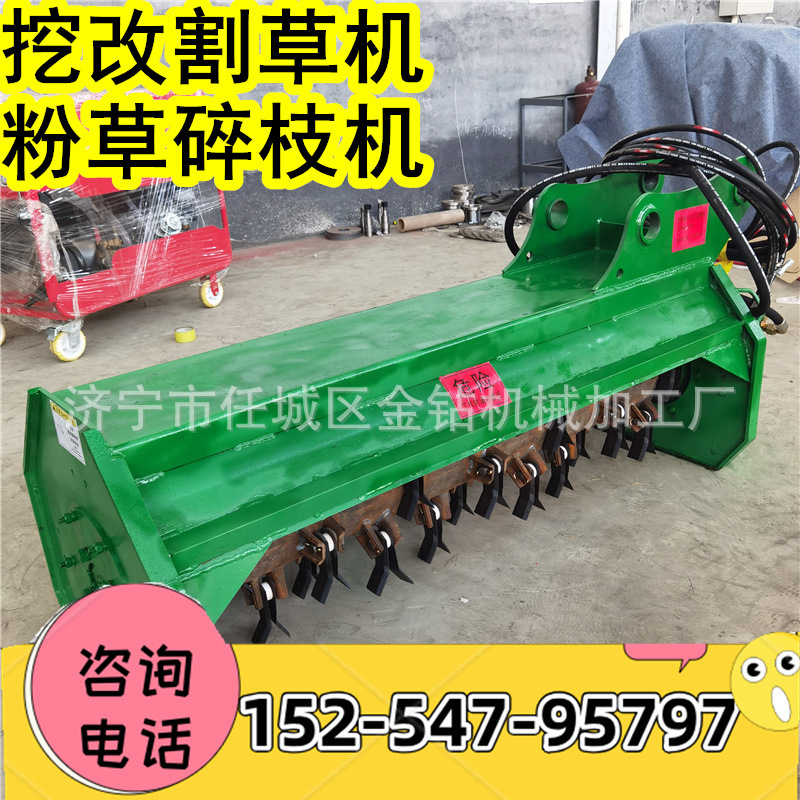 挖机前端属具树枝杂草修剪机边坡护坡除草机园林草坪修剪机有现货