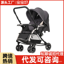 宝宝好C3遛娃可坐可躺双向平躺0-6岁高景观溜娃婴儿推车轻便车