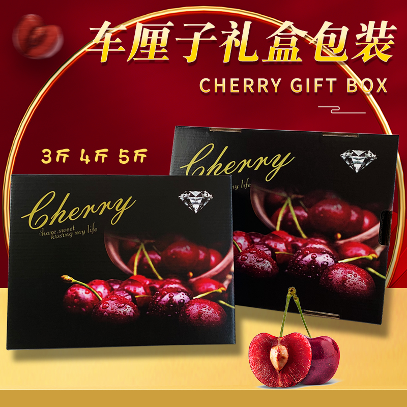 2 jin 3 jin 4 jin 5 jin caja de regalo de cereza caja de cereza caja vacía bolsa de mano