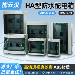 HA outdoor plastic photovoltaic junction box outdoor IP65 Waterproof dustproof solar waterproof box distribution box wholesale