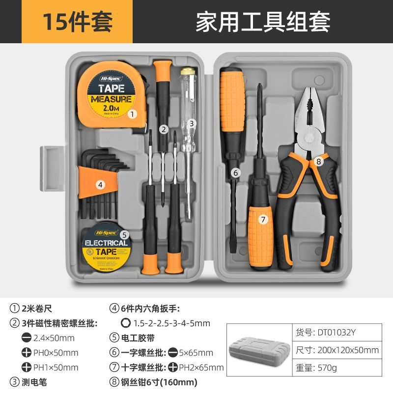家庭用ツールセット日常メンテナンスコンビネーションホームハードウェアバイスハンマーレンチ小型ツールボックス送料無料|undefined