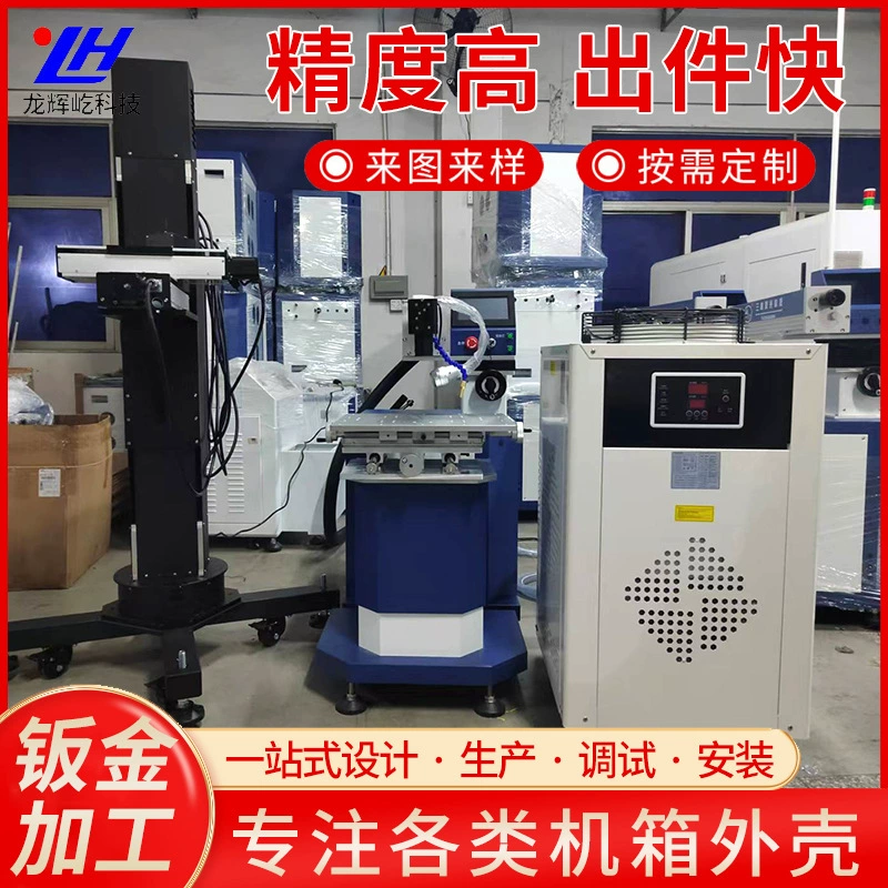 Источник света леча шасси охладителя обрабатывая Высокая Среднечастотный сварочный аппарат охлаждая Малый воздух-охлаженный промышленный охладитель