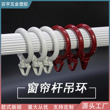 窗帘挂钩窗帘环圈窗帘吊环窗帘扣环静音罗马杆环窗帘杆窗帘配件
