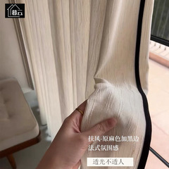 窗帘扶风纱肌理感棉麻质感透光不透人黑边窗纱高级感客厅阳台法式
