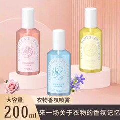 衣類織物のアロマスプレーはしわを取り除き、新鮮で、湿気を防ぎ、カビを防ぎ、乾燥を防ぎます。