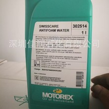 MOTOERX SWISSCARE ANTIFOAM WATER��ϳ�����Һ���݄�302514
