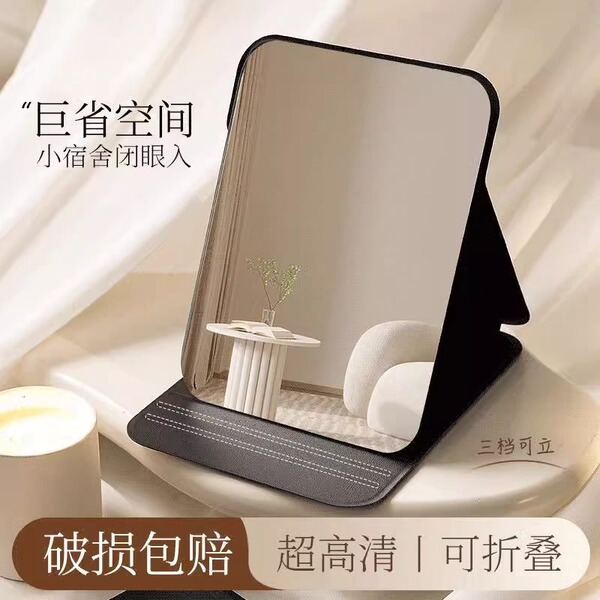 Folding handheld table mirror for students