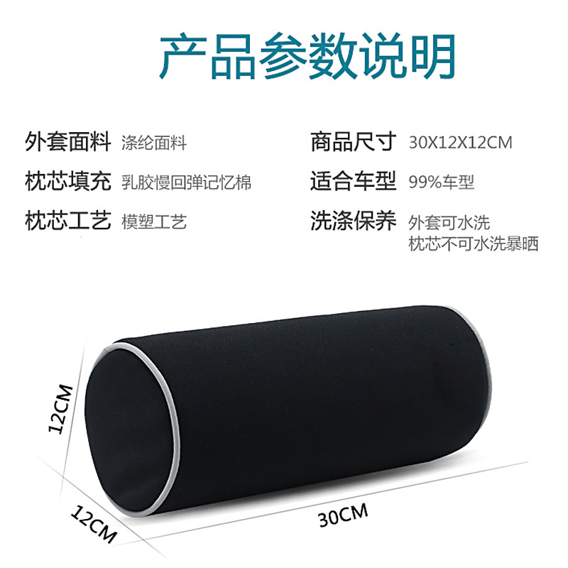 Car Memory Foam Cylindrical Headrest Car Seat Neck Guard Round Cervical Spine Neck Car Removable and Washable Universal Pillow