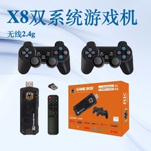 羳؛ԴX8pϵyΑC2.4GpΑֱ֧ҕoB