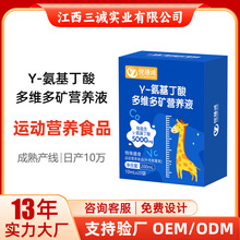 现货Y-氨基丁酸口服液多维多矿酸枣仁儿童成长营养饮液工厂批发