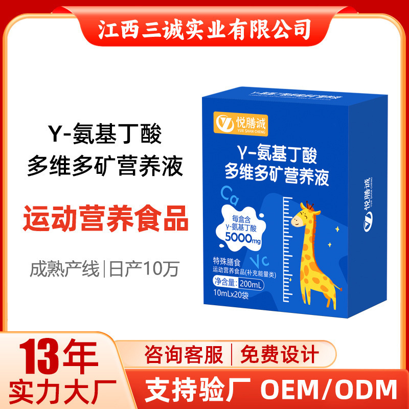 in stock Y-aminobutyric acid oral liquid multi-dimensional multi-mineral jujube seed children's growth nutrition drink liquid factory wholesale