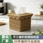 定制跨境编织桌面抽纸盒