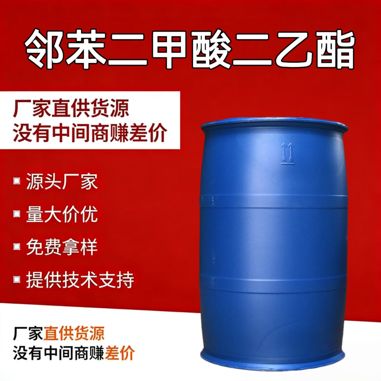 Пластификатор Диметилфталат Jichuan DMP 25кг