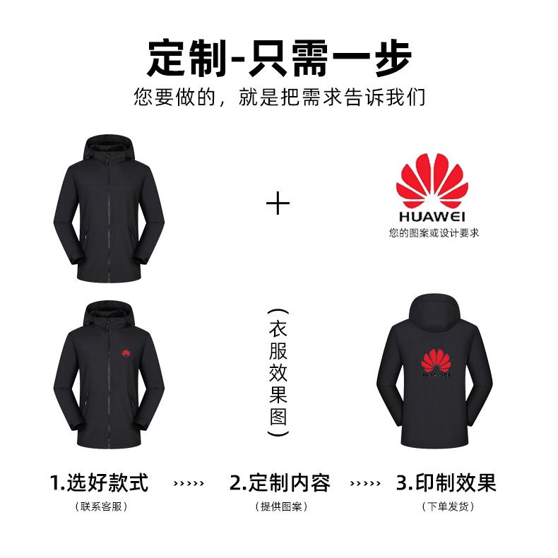 demi-season windproof waterproof travel climbing jacket for work