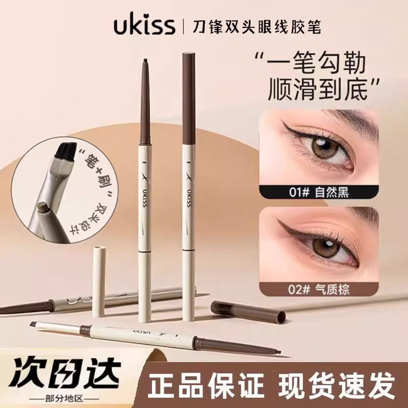 Ukiss Natural Soft Mist Blade Eyeliner Gel Pen Dual-Ended Silky Smooth Color-Intense Ultra-Fine Brown Not Easy to Break for Beginners Ukiss Natural Soft Mist Blade Eyeliner Gel Pen Dual-Ended Silky Smooth Color-Intense Ultra-Fine Brown Not Easy to Break for Beginners